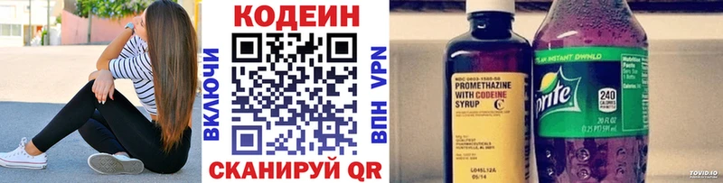 Кодеиновый сироп Lean Purple Drank  Купить где  Ярцево 
