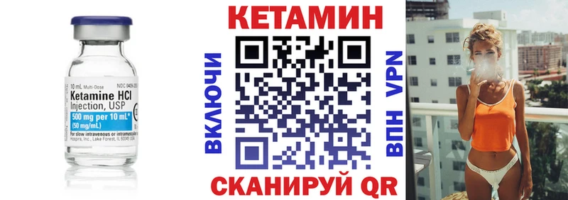 КЕТАМИН ketamine  Купить где  Ярцево 
