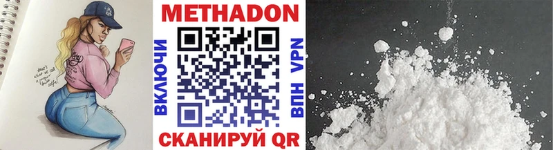 Купить  Ярцево  Метадон белоснежный 