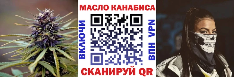 ТГК концентрат Купить закладки Ярцево